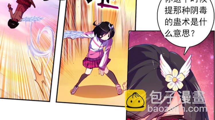 042孙大夫的礼物（下）-第42话