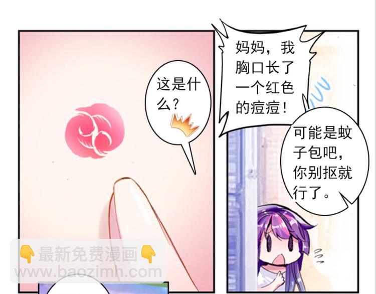 042孙大夫的礼物（下）-第42话