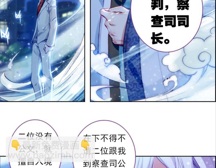 044不可触碰的爱（下）(1/2)-第44话