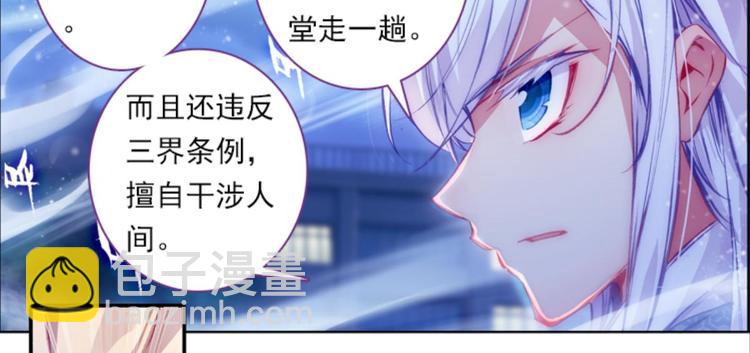 044不可触碰的爱（下）(1/2)-第44话