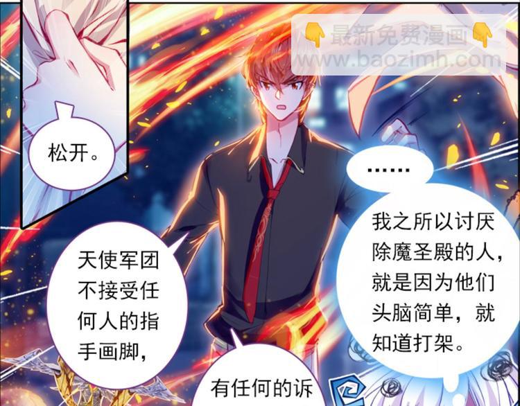 044不可触碰的爱（下）(1/2)-第44话