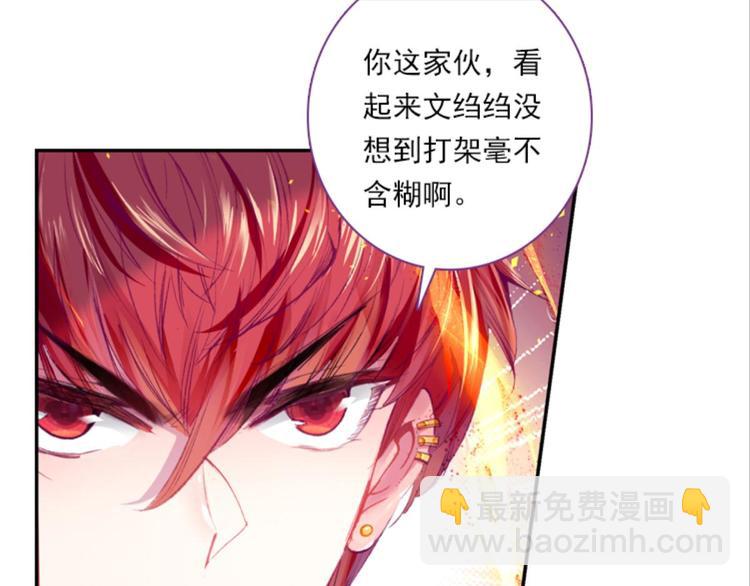 044不可触碰的爱（下）(1/2)-第44话