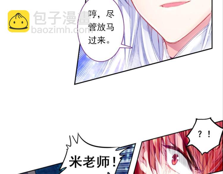 044不可触碰的爱（下）(1/2)-第44话