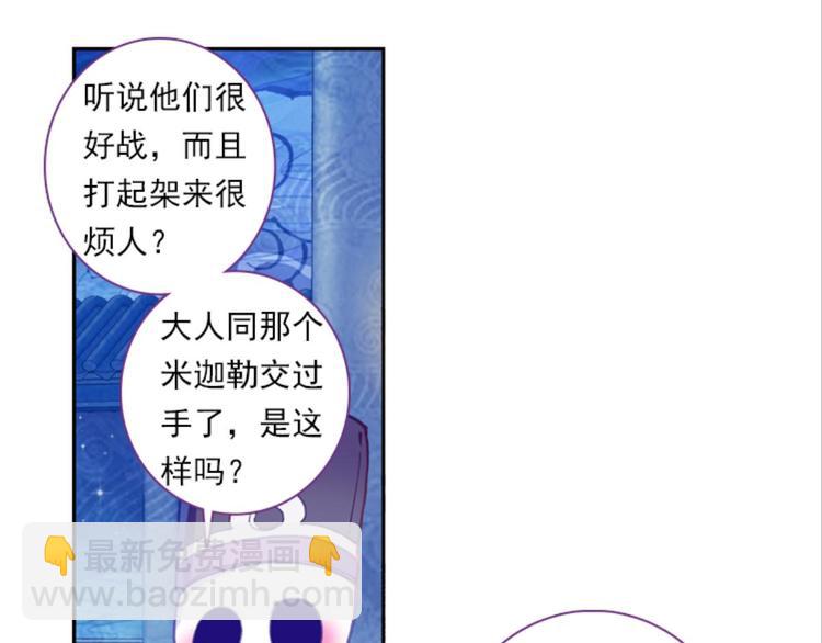 044不可触碰的爱（下）(1/2)-第44话