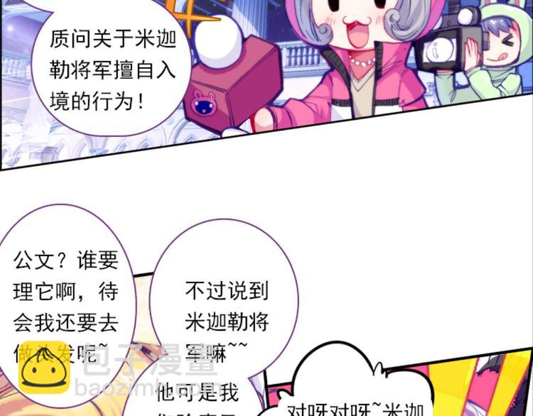 044不可触碰的爱（下）(1/2)-第44话