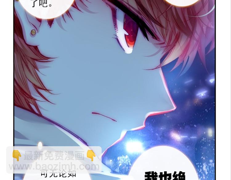 044不可触碰的爱（下）(1/2)-第44话