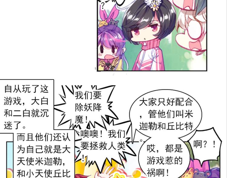 046米老师是个中二病（下）-第46话