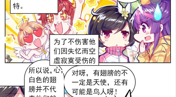 046米老师是个中二病（下）-第46话