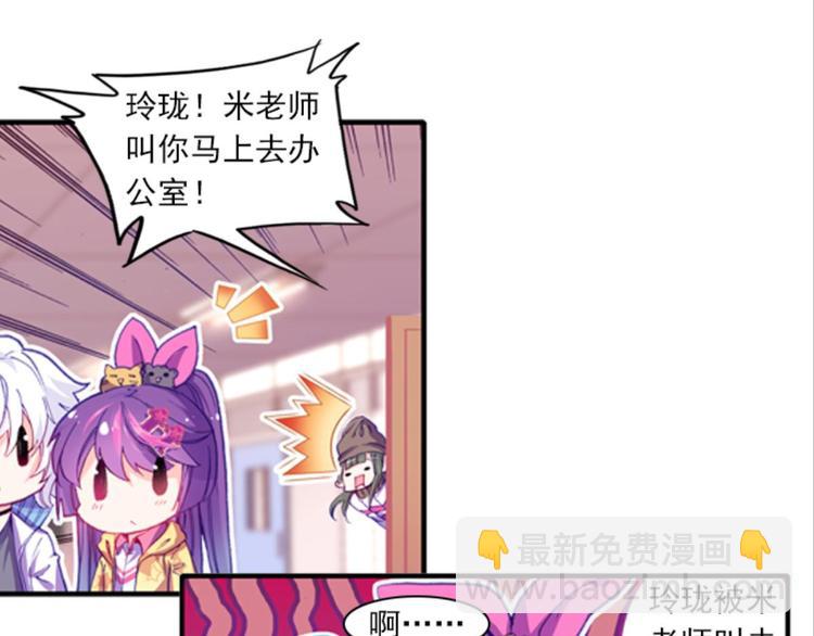 046米老师是个中二病（下）-第46话