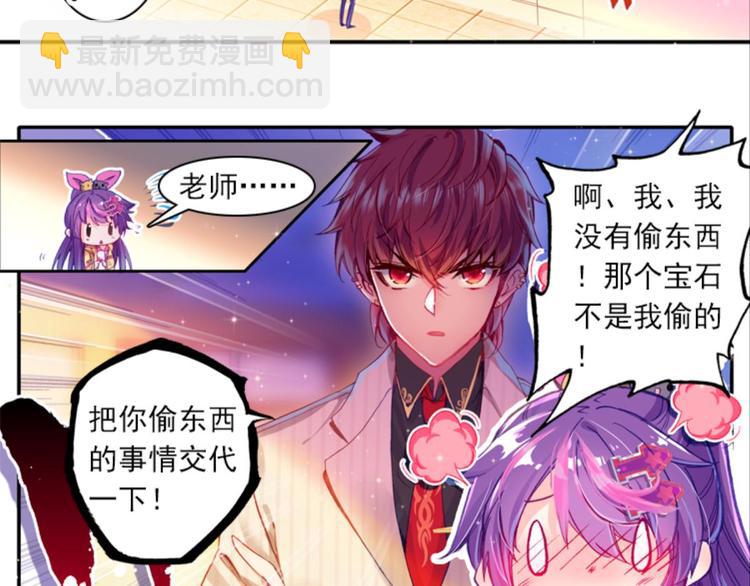 046米老师是个中二病（下）-第46话