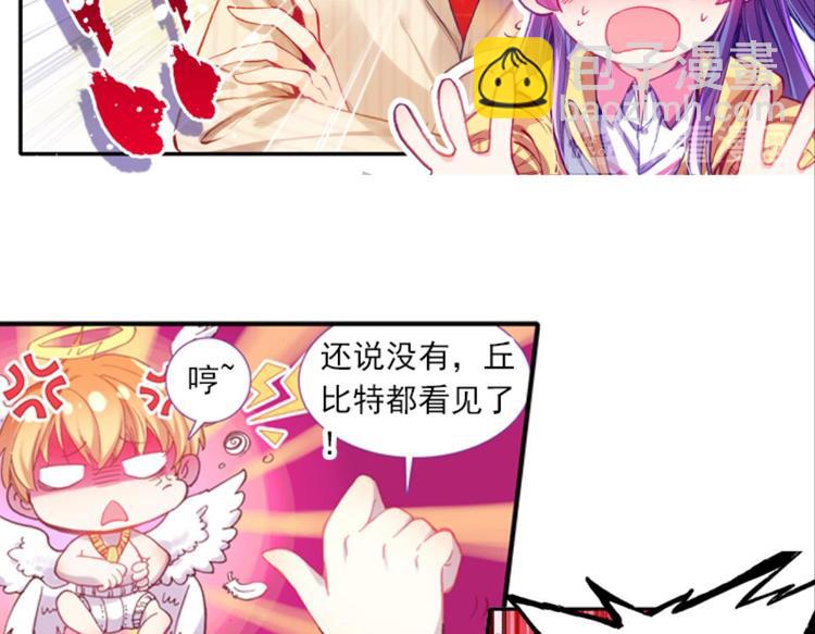 046米老师是个中二病（下）-第46话