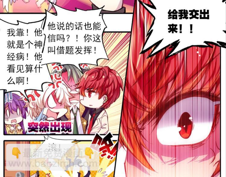 046米老师是个中二病（下）-第46话