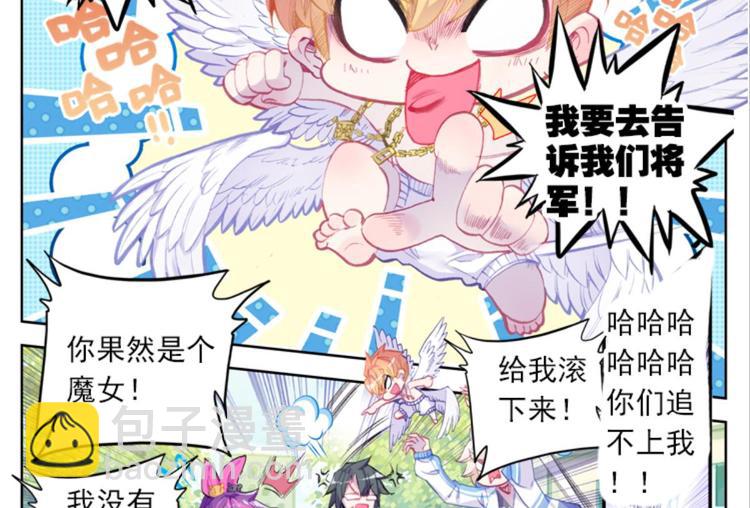 046米老师是个中二病（下）-第46话