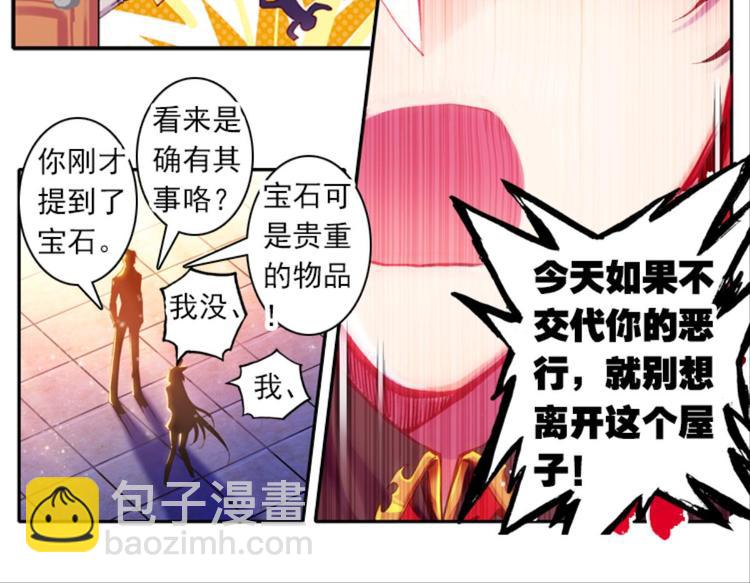 046米老师是个中二病（下）-第46话