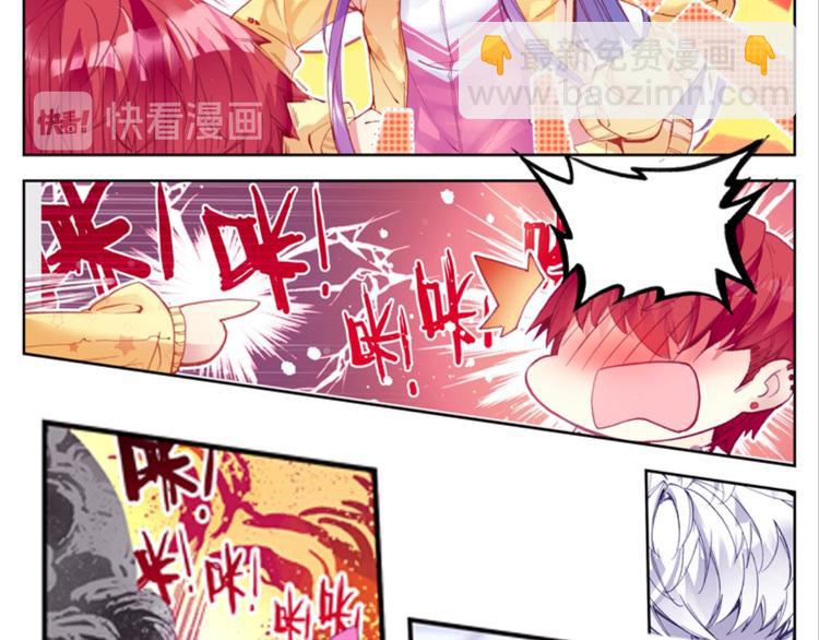 046米老师是个中二病（下）-第46话