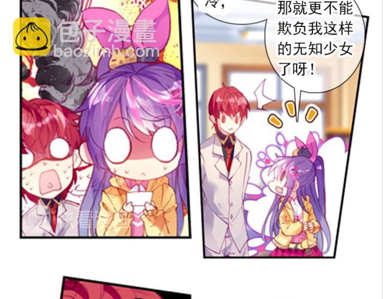 046米老师是个中二病（下）-第46话