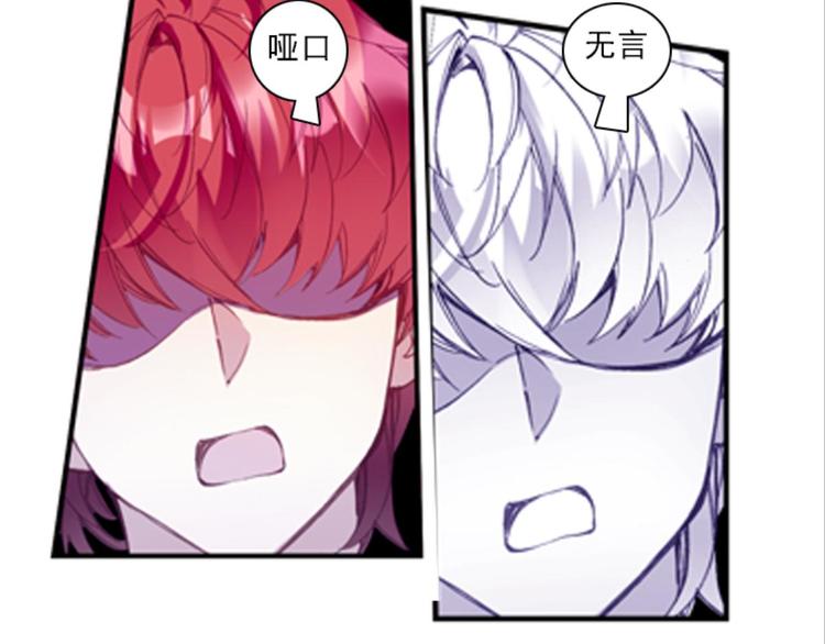 046米老师是个中二病（下）-第46话