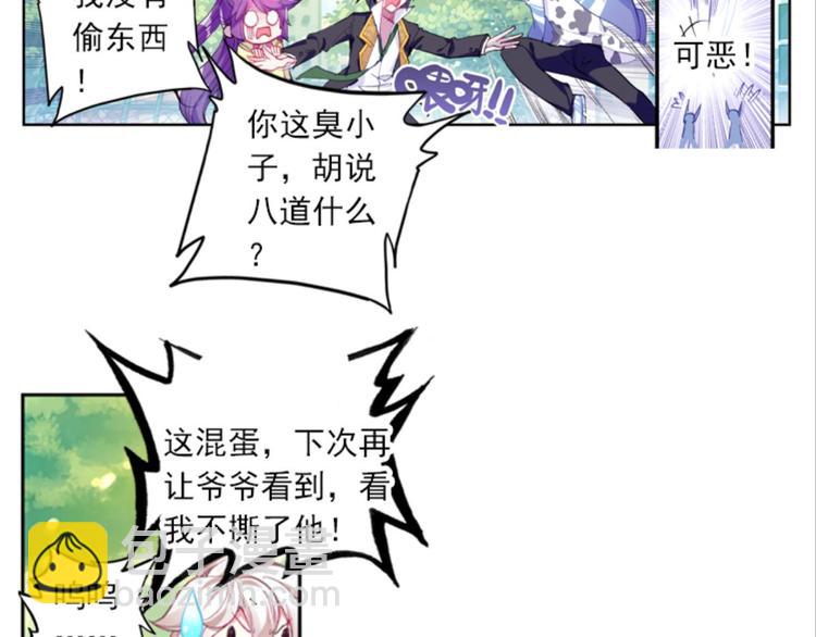 046米老师是个中二病（下）-第46话