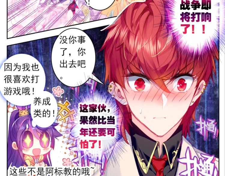 046米老师是个中二病（下）-第46话