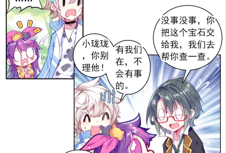 046米老师是个中二病（下）-第46话