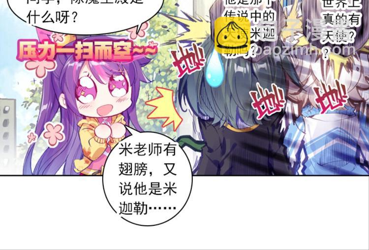 046米老师是个中二病（下）-第46话