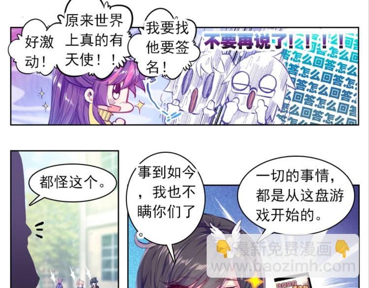 046米老师是个中二病（下）-第46话