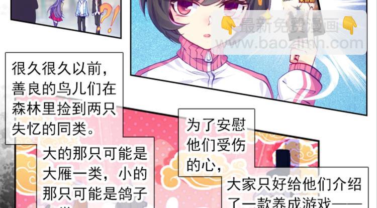 046米老师是个中二病（下）-第46话