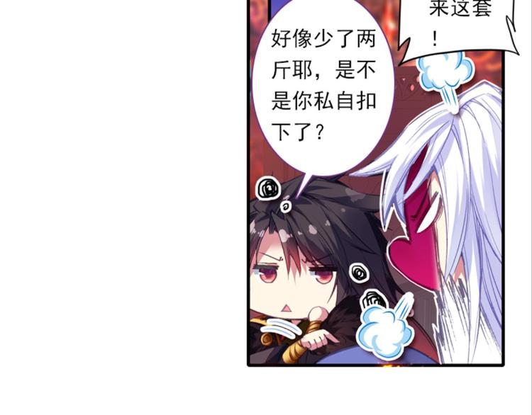 048财神爷爷的礼物（下）-第48话