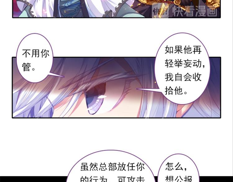 048财神爷爷的礼物（下）-第48话