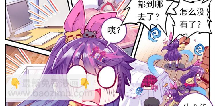 048财神爷爷的礼物（下）-第48话