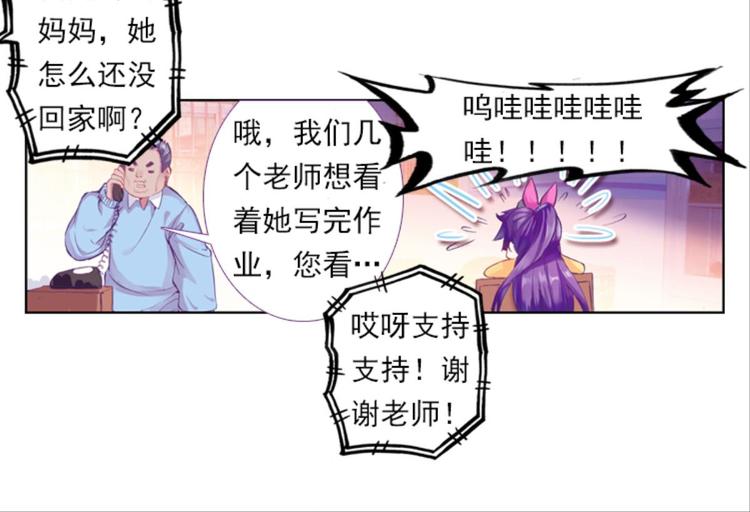 048财神爷爷的礼物（下）-第48话