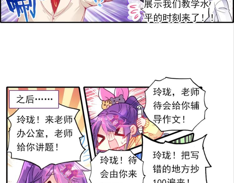 048财神爷爷的礼物（下）-第48话