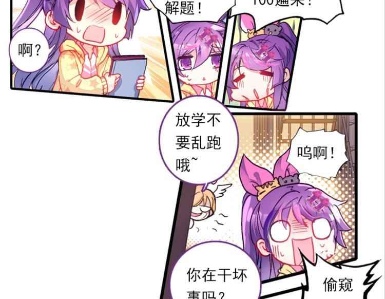 048财神爷爷的礼物（下）-第48话