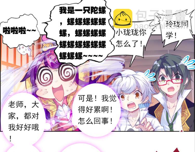 048财神爷爷的礼物（下）-第48话