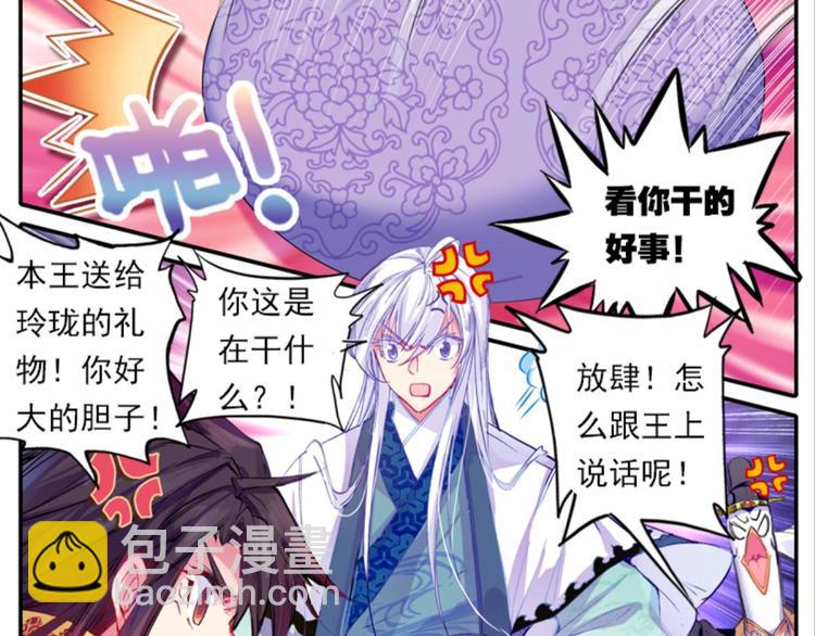 048财神爷爷的礼物（下）-第48话