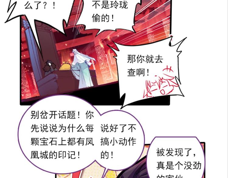 048财神爷爷的礼物（下）-第48话