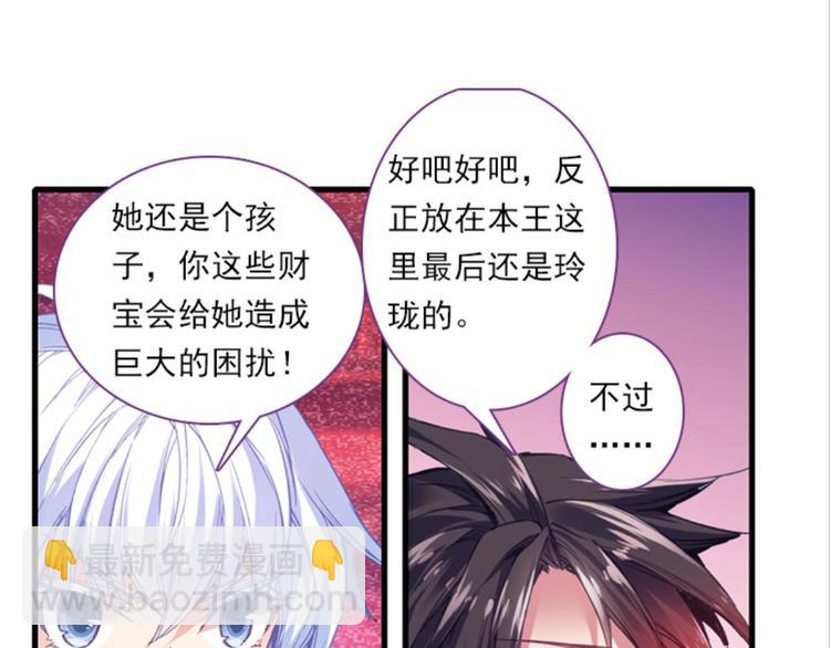 048财神爷爷的礼物（下）-第48话