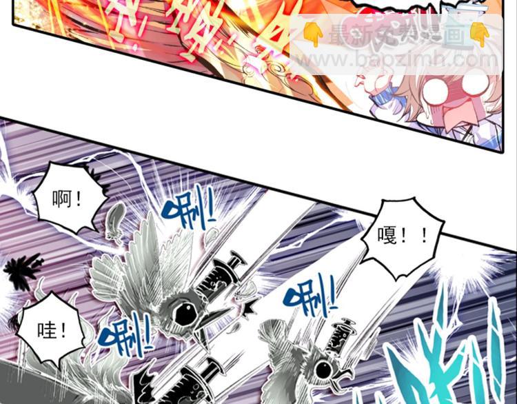 050那位大人（下）(1/2)-第50话