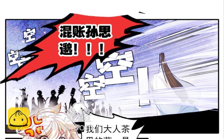 050那位大人（下）(1/2)-第50话