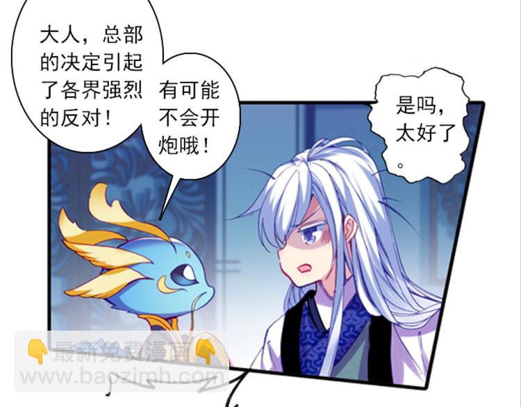 050那位大人（下）(1/2)-第50话