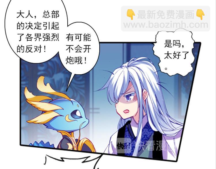 050那位大人（下）(1/2)-第50话