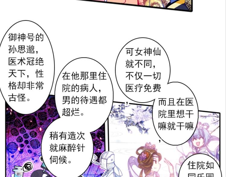 050那位大人（下）(1/2)-第50话