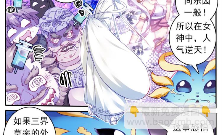 050那位大人（下）(1/2)-第50话