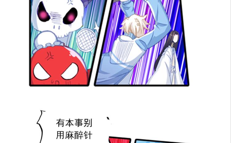 050那位大人（下）(1/2)-第50话