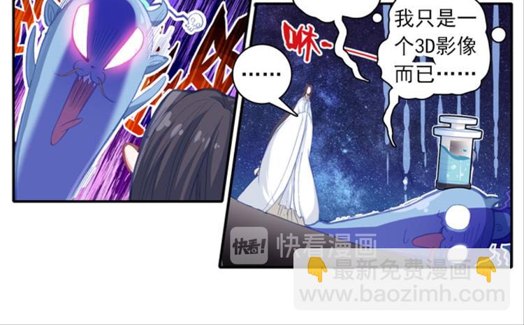 050那位大人（下）(1/2)-第50话