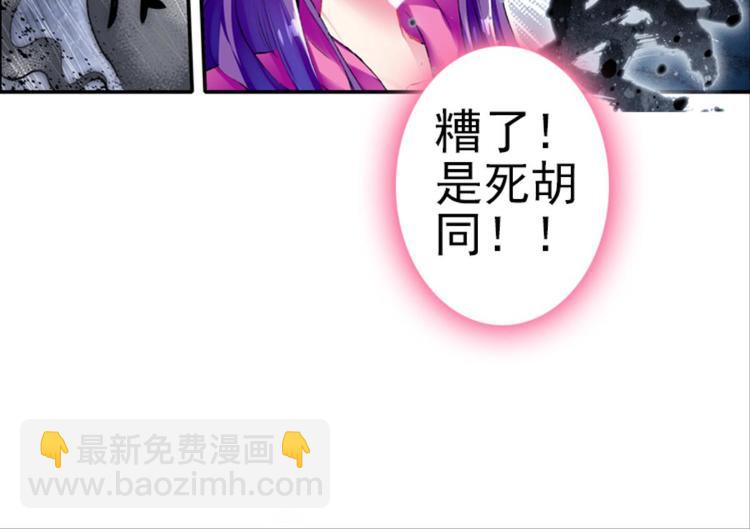 006幻听（下）-第6话