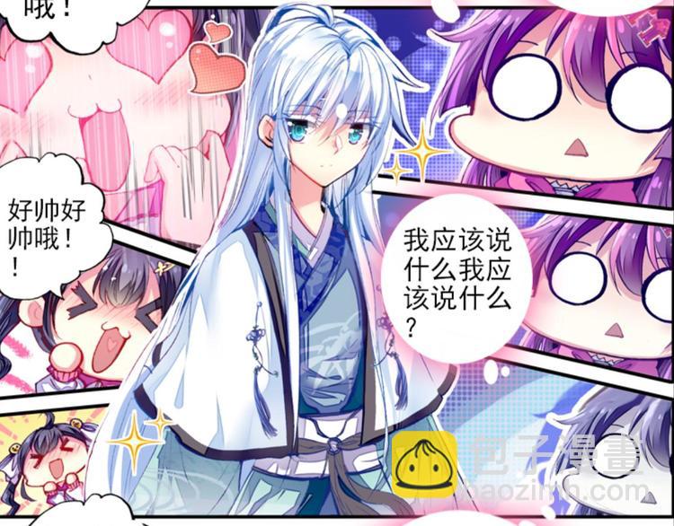 006幻听（下）-第6话