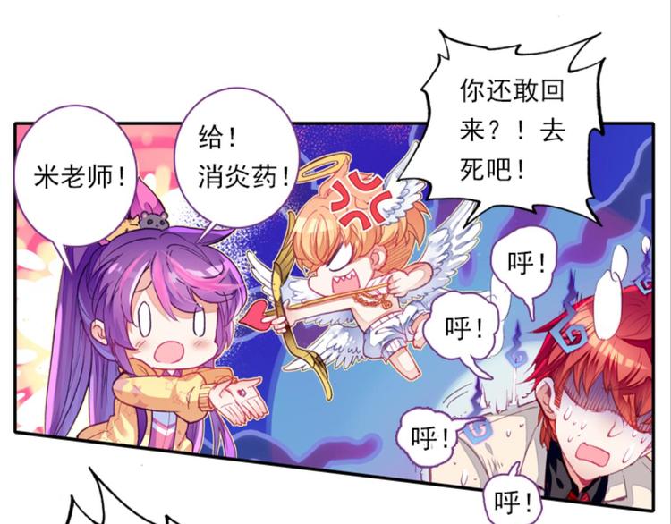 052将军的个人&ldquo;特别护理&rdquo;下(1/2)-第52话