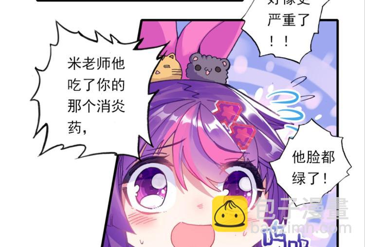 052将军的个人&ldquo;特别护理&rdquo;下(1/2)-第52话