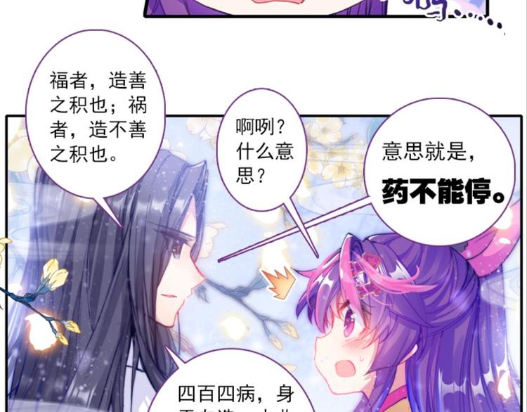 052将军的个人&ldquo;特别护理&rdquo;下(1/2)-第52话